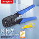 Tengfei multifunctional thickened three-purpose network cable pliers set network cable crystal head crimping wire wiring pliers stripping knife household tools