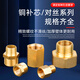 CHJ inner and outer thread direct conversion joint, inner and outer wire copper joint, variable diameter/direct joint reducer outer wire extension, 2 water pipe copper joints, 6-point inner wire to 4-point outer wire