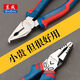 Dongcheng industrial-grade wire cutters, high carbon steel vise, special wire cutters for electricians, labor-saving and anti-slip design, two-color handle, German style 6-inch wire cutters
