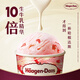 Haagen-Dazs classic strawberry flavor vat ice cream 473ml/tub ice cream