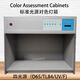Color Assessment Cabinets 456 standard light source color comparison light box color comparison box light source box 45 degree standard stand