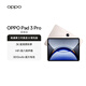 OPPO Pad 3 Pro 12.1-inch tablet 8GB+256GB Dawn Gold Office Game Learning OnePlus Tablet OCC