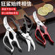MAD SHARK Germany imported strong chicken bone scissors sharp food scissors multi-functional kitchen household scissors food scissors