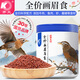 Kaiyuan thrush special bird feed lark bird feed singing probiotic nutritional feed natural bird food full price thrush bird feed 1kg barrel