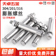 Tianzhuo Hardware National Standard 304/201/316 stainless steel expansion screw bolt lengthened expansion pipe nail outer tube M6M8M10 304 M8*80-10 pcs