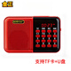 Jinzheng brand radio, small audio for the elderly, storytelling machine, portable card speaker, opera player, walkman, large volume audio book player, rechargeable player gift, standard configuration (host + lithium battery + charging cable) storytelling collection / enough for one year of listening. Jinzheng C76 supports TF card U disk