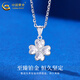 China Gold (CHINA GOLD) PT950 platinum four-leaf clover pendant light luxury women's platinum crushed ice necklace Valentine's Day birthday gift for girlfriend Platinum four-leaf clover pendant about 1.8g free silver chain + Valentine's Day gift box