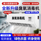 Fenrui wall-mounted Delixi time-controlled ozone sterilizer food factory garbage room cold storage ozone generator sterilization and deodorization upgraded spray model - ozone sterilizer 50g/H Delixi intelligent start and stop