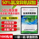 50% chlorobromoisocyanuric acid soft rot leaf blight pepper virus disease vegetable soil disinfection pesticide fungicide 500g