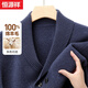 Hengyuanxiang wool cardigan men's thickened 100% pure wool winter new Korean style lapel sweater for young and middle-aged men's sweater