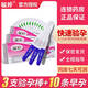 Yuting pregnancy test stick pen early pregnancy hcg degree shows pregnancy in the same room for 7 days and one week, home use affordable Yuting pregnancy test stick 5 pieces