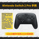 NINTENDO SWITCH Nintendo Switch2 Pro Controller + Storage Bag Rocker Cap Set Hong Kong Version Bluetooth Controller Battery Life Improved HD Vibration Birthday Gift for Boyfriend and Girlfriend