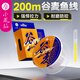 Xiaofengxian Gumai fishing line, special main line for rock fishing road slippery fishing and sea rod, imported raw silk nylon strong tension 200m Gumai fishing line, single roll_boxed No. 4.0