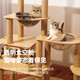 Jingdong Logistics Meow Building Cadre d'escalade en Bois pour Chat Nid de Chat Support pour Chat Villa Verticale intégrée Corde de Chanvre Jouet résistant à l'usure Château de rêve Plus Capsule Double Espace Grand Espace