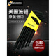 
Linxia Chunxue imported from the United States, Boton British long ball head hexagon wrench set screwdriver hardware tools 12137 English flat head 13 piece set