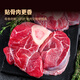 肉可可 阿根廷原切带骨牛腱子 净重4斤 切片 煲汤炖卤酱牛肉 进口生鲜