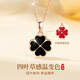 Givenchy light luxury four-leaf clover necklace women's pendant bracelet anniversary jewelry birthday gift for girlfriend and wife black and red double-sided (red temperature change)