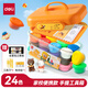 Deli (deli) low price on the whole network 24 colors ultra-light clay colored clay plasticine clay handmade DIY toys with name stickers + full set of tools + video tutorials children’s birthday gifts
