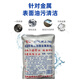 HOLIKJ+metal cleaning agent+761+1kg/bag