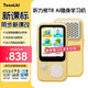 Hearing Bear T8 Hearing Treasure English Listening Walkman Repeater Learning Artifact Listening Treasure Pocket Portable Learning Machine Primary School Junior High School Memorizing Words Yellow 128G