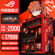 ASUS ROG family bucket 5090D/5080 Night God graphics card R9 9950X3D assembled computer AMD thousand frames e-sports Sun God host DIY custom Asuka mod desktop machine R7 9800X3D + ASUS RTX5070Ti with two