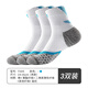 TAAN泰昂羽毛球袜运动袜加厚毛巾底高筒男袜T345白蓝3双装