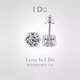 I Do platinum PT950 earrings classic six prongs 30 points 50 points a pair of earrings cultivated diamonds Valentine's Day gift for men and women 50 points diamonds a pair