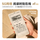 BOOX Aragonite P6Pro small white horse new product launch 6.13-inch e-book reader e-paper book e-paper ink screen tablet small screen reader Yueshuang White