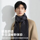 Memaru scarf for men in autumn and winter, versatile woolen warm men's plaid student scarf, high-end birthday gift for boyfriend