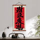 
Bafang Laicai Study Tea Room Decorative Painting B&B Entrance Hanging Painting Style and Water to the Zen Calligraphy and Painting 12529 Caiyuan Guangjin E Width 30CM * High 60CM Red Rosewood Hanging Roll High Definition Oil Canvas Black Oil Canvas Picture Solid Wood Scroll Oil Canvas
