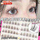 Bai Qixin's glue-free false eyelashes, sunflower eyelashes bloom, lazy people's naturally swollen eye bubbles, novice's glue-free false eyelashes, glue-free sunflower 120 clusters