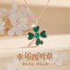 GUSKI French brand four-leaf clover necklace for women, light luxury high-end peacock gemstone jewelry, anniversary birthday gift for girlfriend, engraving/greeting card, please take photo