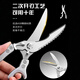 Jingyouyu Deutsche Seiko-Küchenschere, Haushaltsschere aus Titanstahl, leistungsstarke Schere für Hühner-, Enten- und Gänseknochen, spezieller Edelstahl 304, multifunktionale, neue, verdickte, leistungsstarke, scharfe Hühnerknochenschere