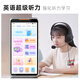 Hao Ji Xing 6-inch pocket learning machine 128G repeater listening treasure Walkman English learning word memorization synchronization all subjects from primary school to high school universal artifact