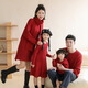 G.duck2025 parent-child clothing for a family of three children red girls and boys sweaters children's clothing baby family portrait New Year's greetings clothes burgundy 185 dad XXL size