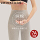 Free high-waist pure cotton autumn pants 7A antibacterial 25 new women's tight warm pants autumn and winter leggings line pants women's cotton