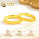 CHINA GOLD brushed plain gold couple ring 999 pure gold pair of rings as birthday gifts for male and female friends. The total gold weight is about 6g. One pair