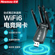 纽曼（Newmine）WIFI6无线网卡四天线 5G双频1800M千兆电竞无线网卡 USB接口笔记本台式机电脑无线接收器发射器 WiFi6【1800M双频】加强四天线