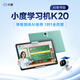 Xiaodu Learning Machine K16 Renewed Edition (6+256GB) 11-inch paper-like screen Early childhood, junior high and high school synchronous learning courses AI precision tutoring machine Learning tablet Xiaodu Learning Machine K20 Renewed Edition Longman Family Membership Offline mode