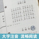 La versión fonética original de los poemas antiguos, la versión completa de los grandes personajes, los 2 volúmenes completos, 689 poemas, libros clásicos de poesía china antigua, estudios chinos de Shangya, Nanjing University Press