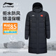 Li Ning long down jacket with national flag badminton series men and women same style winter duck down sports top 25 new products black L (175)