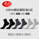 Langsha Herren Socken Herren 100% reines Baumwoll-Antibakterien- und Geruchssicherer Männersocken Baumwollschuhschweiß-Absorptionsmittel mittelgroßen Röhrensocken Business Casual Strümpfe