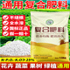Three-element compound fertilizer for vegetables, agricultural crops, nitrogen, phosphorus and potassium compound fertilizer, compound fertilizer, flower fertilizer and fruit tree household general-purpose three-element compound fertilizer 3Jin Jin equal to 0.5kg (containing 25% element preparation) nutritional balance