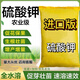 Potassium sulfate Agricultural potash fertilizer Instant water-soluble fully water-soluble compound fertilizer General potassium fertilizer Imported potassium sulfate 5 Jin Jin is equal to 0.5 kg, the effect is 10 times better
