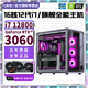 Colorful RTX5060Ti/RTX5060+Intel 14th Generation Core i7 14700 desktop computer host 12th Generation i7+RTX4070/4060 e-sports design live broadcast assembly machine equipped with four丨16-core 12th Generation i7 12800+RTX5060