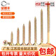 Baodefeng fiber nails color zinc plus hard cross flat head self-tapping screws countersunk head wood screws wallboard nails dry wall nails national standard M3.5X30 100 pieces color zinc
