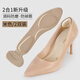 COSMICKISS high-heeled shoes pads for women with heel-stick shoes have been changed to small soft elastics to prevent heel falling and pain, super soft elastic sweat-absorbing and anti-wear forefoot pads, beige 2 pairs, loafers/high heels/not tired after standing for a long time
