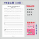 牛津上海版123456年级小学英语描红字帖默写上海木棍体练习作业本 685四下牛津上海单词描红57页 一上牛津678描红32+1029默写20