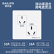 SAILiPU 86 type concealed six-hole socket air-conditioning water heater 16a high-power three-three plug double 3-hole staggered six-hole socket 16A oblique six-hole socket panel white