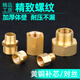CHJ inner and outer thread direct conversion joint, inner and outer wire copper joint, variable diameter/direct joint reducer outer wire extension, 2 water pipe copper joints, 6-point inner wire to 4-point outer wire